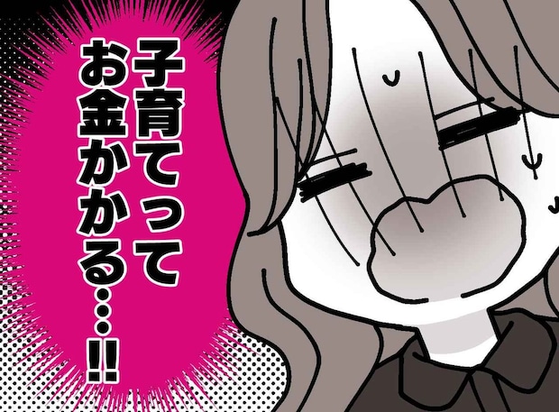 出産後に気づいた「教育費」の重み。文句ひとつ言わなかった両親が隠していた『本当の想い』に胸が熱くなる