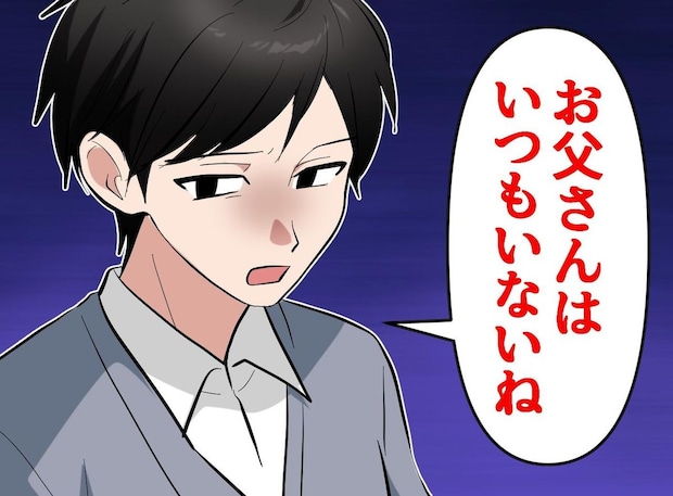 「残業」と嘘をついて同僚と遊び歩く夫。息子さえ呆れ果てた頃、夫が知った“憧れの同僚”の残酷な正体