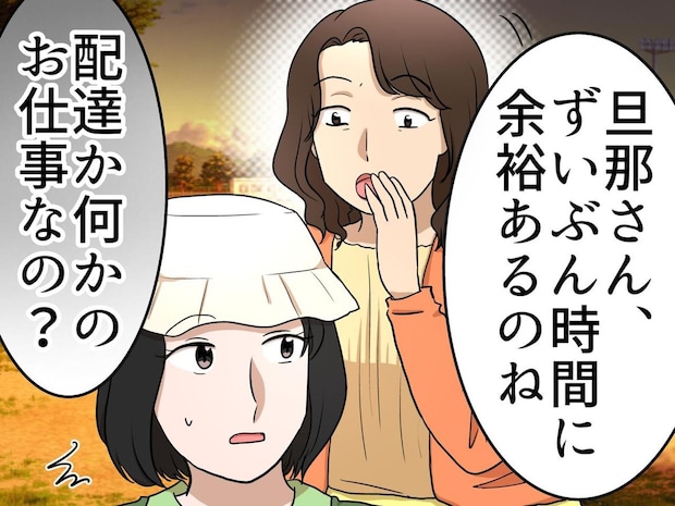 「仕事より野球優先？」夫を勝手に格付けするボスママ。車を変えた途端、手のひらを返した“呆れた理由”