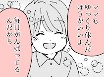 寝かしつけの後、在宅ワークをしようとしたら → まさかの息子からの『優しい一言』に驚き！