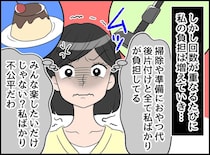 おもてなし地獄に限界！ 掃除、おやつ代、、、。都合よく家を使われたくない！ そこで？