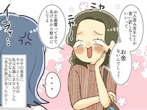 「お金ないからって、言い訳しなくても（笑）」海外旅行を自慢したママ友が真っ青！ 大逆転の結末に