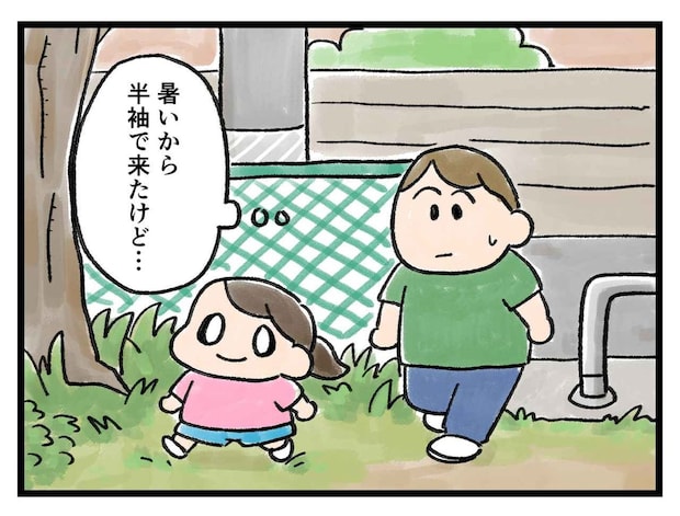 「頼む、やめてくれッ！」半袖を解禁した日【アラサー主婦のあるある日記】