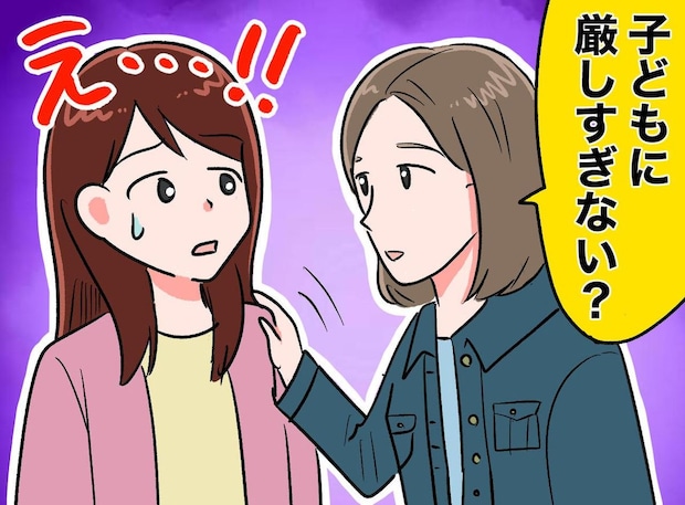 「子どもに厳しすぎない？」と言っていたママ友が数年後、私に『泣きついてきた理由』