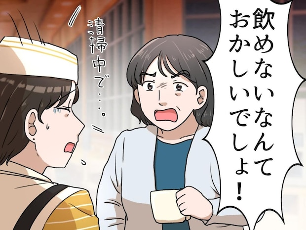 「客のこと考えなさいよ！」清掃中の店員を責めるクレーマー。居合わせた若者の『正論』で現場は一変！