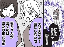泣き止まない＝帰るべき？「まだ来て10分なのに（涙）」支援センターで焦る私を救った『意外な言葉』