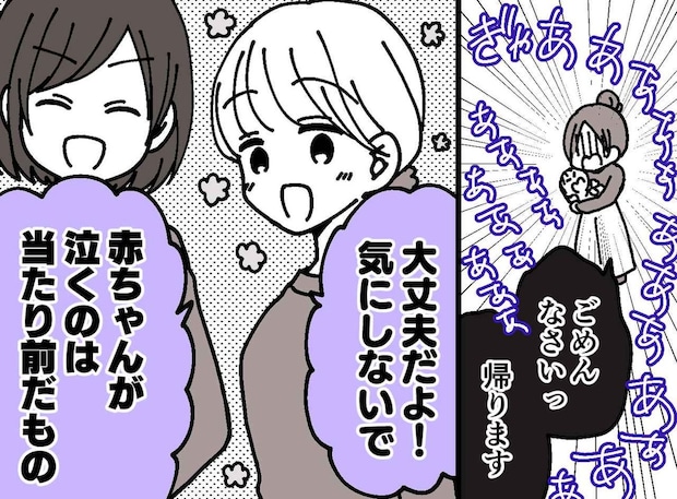 泣き止まない=帰るべき?「まだ来て10分なのに(涙)」支援センターで焦る私を救った『意外な言葉』