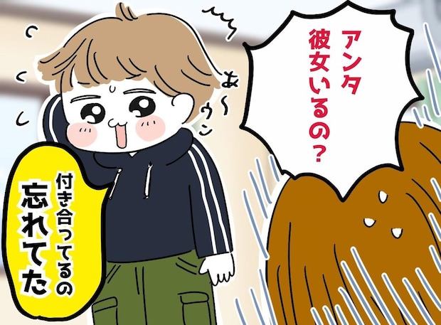 小5の息子に彼女発覚！ でも「付き合ってるの忘れてた」！？ 後に驚きのトラブルに発展してしまい