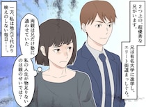 「塾に通えたのは、お兄ちゃんだけ」格差を訴えた私。母が放った『衝撃の真実』に言葉を失う、、、