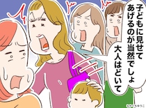 「子どもは日本の宝よ！ 大人はどいて！」「宝だって言うなら、、、」自分勝手な親を諭した女性の一言