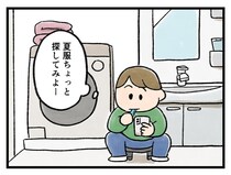 「かわいいけど、、けど！！」30代ママの悩ましい服選び【アラサー主婦のあるある日記】