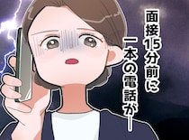 面接15分前に、絶望的な場所変更！「で、どうされますか？」→ 辞退した結果が幸せすぎた