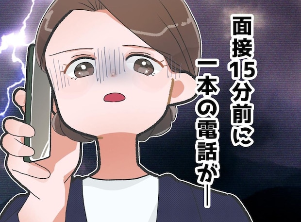 面接15分前に、絶望的な場所変更！「で、どうされますか？」→ 辞退した結果が幸せすぎた