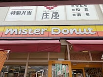 「ひとくち目からさくっふわっ」「新食感」【ミスド】バズる予感♡「新作ドーナツ」をチェック