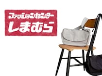 【しまむら】で40・50代が狙うべきは？ 1,969円以下で高見えが叶う「おすすめバッグ」