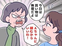 高齢母「なら他の人に頼むからいい」親孝行のつもりが“都合のいいパシリ”状態に？「このままでいいのか」
