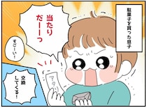 駄菓子が7回連続で当たり、店員にズルを疑われた息子。連勝を止められた後の発言に「ポジティブすぎ」