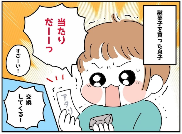 駄菓子が7回連続で当たり、店員にズルを疑われた息子。連勝を止められた後の発言に「ポジティブすぎ」