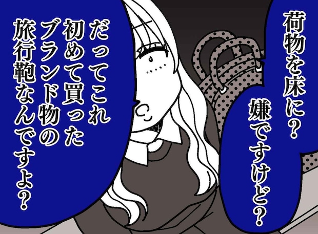 ブランドバッグを守るために2席占領！？ 駅の混雑した待合室でモヤモヤした話