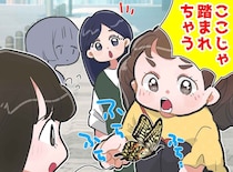 「そっちはダメ！」危険な道路から小さな命を守ろうとする我が子に、大人がハッとさせられたワケ