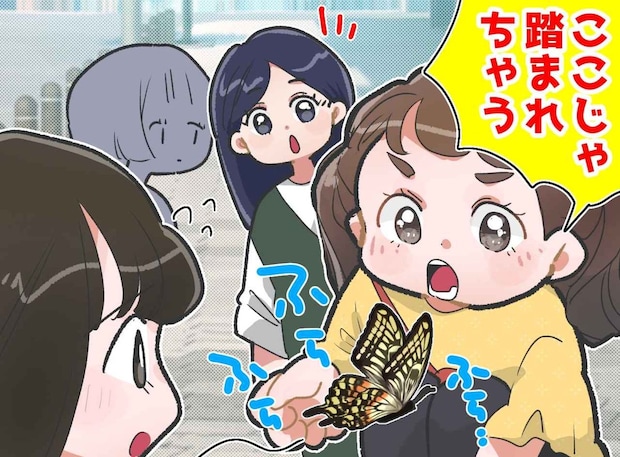 「そっちはダメ！」危険な道路から小さな命を守ろうとする我が子に、大人がハッとさせられたワケ