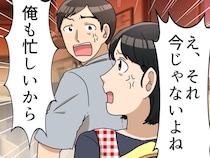このままじゃ熟年離婚まっしぐら？！ 子育て中の共働き夫婦が【老後】について話し合った結果