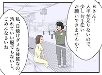 「何やってるのよ！」少年野球で、よその子のエラーに激怒する親。息子にグラウンドから追放されて？