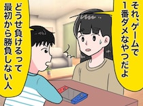 ネガティブ全開の妹に「それ一番ダメなやつ」小学生息子の『人生の攻略法』が深すぎた