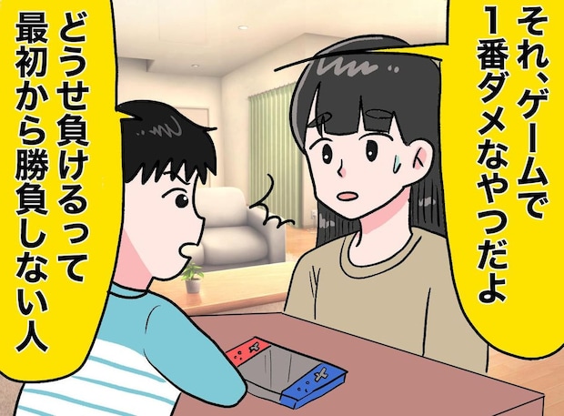 ネガティブ全開の妹に「それ一番ダメなやつ」小学生息子の『人生の攻略法』が深すぎた