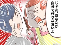「母さんの味じゃない」と文句ばかり。妻と娘から同時に見限られたマザコン夫の末路