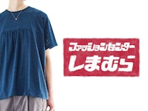 【しまむら】で大当たり見つけちゃった！ 40・50代の初夏に♡「高見え1,089円トップス」