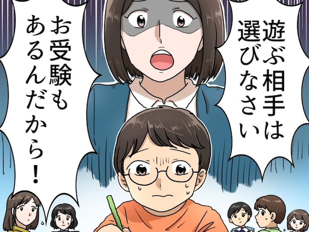 「私立は違うのよ」公立を見下すママの裏で、、、息子が受験当日に起こした『まさかの行動』に衝撃!