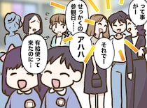 「せっかくの参観日なのに！」園児そっちのけで、おしゃべりに夢中の保護者。園長先生が『ガチ説教』
