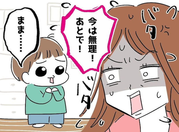 「今は無理って言ってるでしょ!」限界を迎えた母。4歳息子の『想定外のリアクション』に「反省」