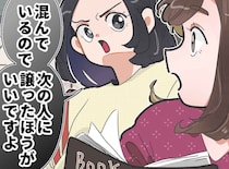 空席があるのに「次の人に席を譲って」と迫られた！ 困っていると「お客様」店員が割って入ってきて