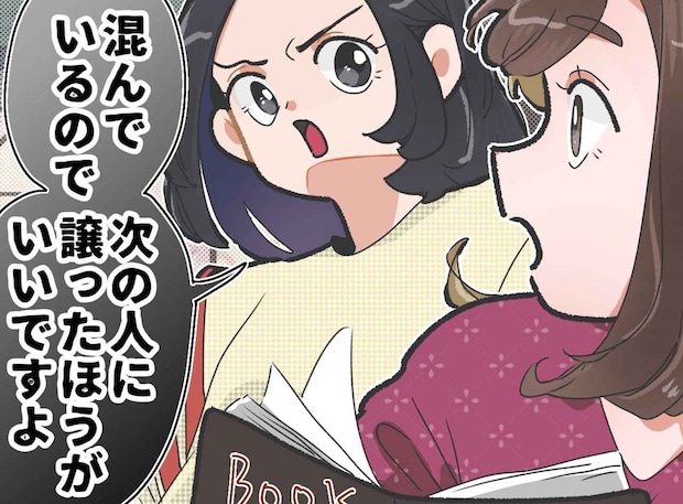 空席があるのに「次の人に席を譲って」と迫られた! 困っていると「お客様」店員が割って入ってきて