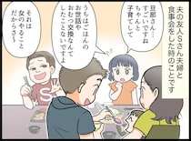 「女のやることだから」育児を拒んだ挙句「オムツ替えを頼まれた時は」妻の顔を引きつらせた『衝撃発言』