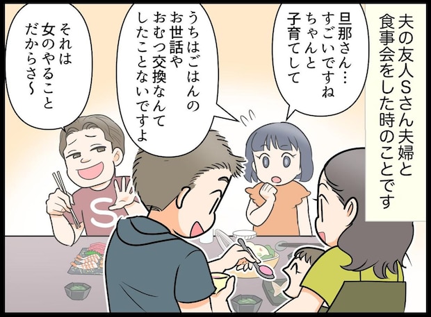 「女のやることだから」育児を拒んだ挙句「オムツ替えを頼まれた時は」妻の顔を引きつらせた『衝撃発言』