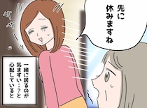「私といると気まずいの？」帰省中にすぐ部屋に戻る嫁。息子が明かした『本当の理由』に納得