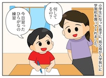 小1息子「先生が言ってたよ」どうしてこんなことに（泣）家具に落書きした息子を叱れなかったワケ