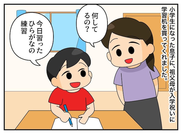 小1息子「先生が言ってたよ」どうしてこんなことに（泣）家具に落書きした息子を叱れなかったワケ