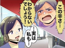 「あなたにはわからない！」宿泊予約で怒るお客様。オペレーターが『お決まりの謝罪文』をやめた理由