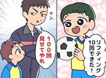 「なんでできないかな」小1の我が子をグラウンドで追い詰める父親。子が泣き出した瞬間、見かねたコーチが