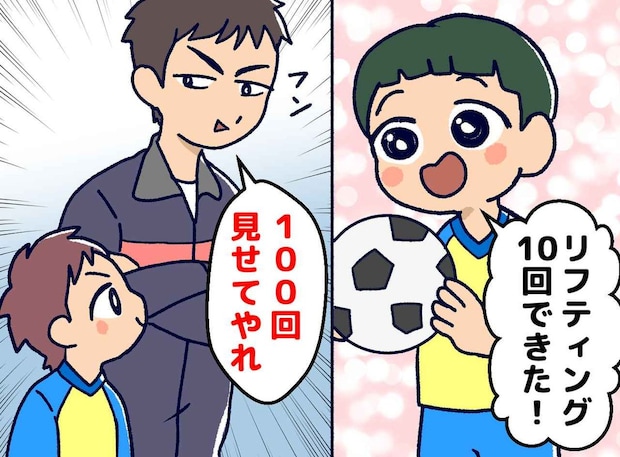 「なんでできないかな」小1の我が子をグラウンドで追い詰める父親。子が泣き出した瞬間、見かねたコーチが