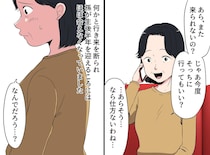 孫を溺愛するあまり嫁から拒絶！？「母さんに感謝してるけど」息子から告げられた『衝撃の本音』