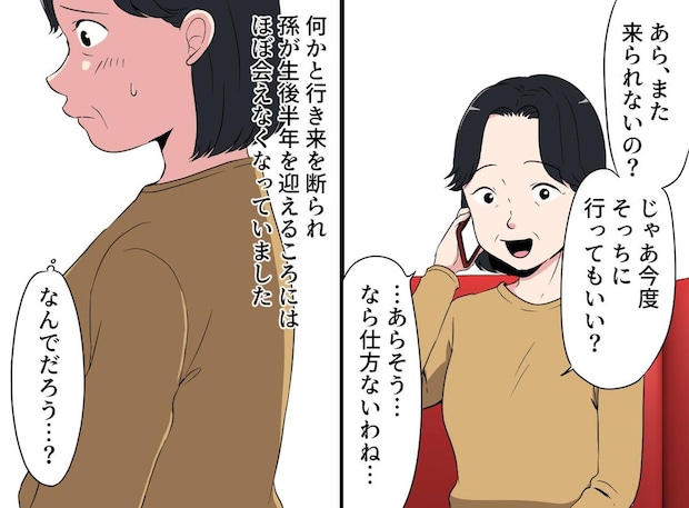 孫を溺愛するあまり嫁から拒絶！？「母さんに感謝してるけど」息子から告げられた『衝撃の本音』