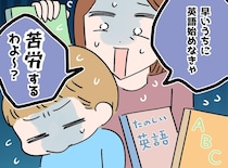 「早く英語を！」と孫に無理強いして大失敗。口出しを一切やめたら → 数年後に起きた『驚きの結末』