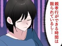 「付き合いが悪い」と陰口を叩かれ10年。飲み会を断り続けた私に、会社が下した『評価』は