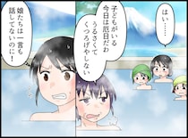 銭湯で見知らぬ客から「子どもがいる。厄日だわ」さらに──娘たちへの『あり得ない暴言』に絶句