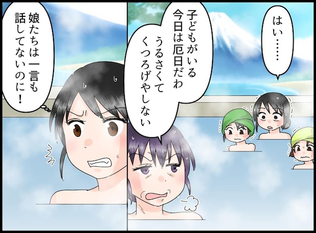 銭湯で見知らぬ客から「子どもがいる。厄日だわ」さらに──娘たちへの『あり得ない暴言』に絶句